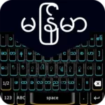 Bagan - Myanmar Keyboard 1.4 7
