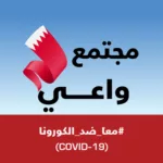 BeAware Bahrain 0.6.8 6