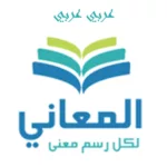 Almaany.com Arabic Dictionary 3.4 6