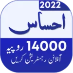 Ehsaas Program Register 14000 4.1 4