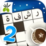 رشفة رمضانية 2 2.1 9