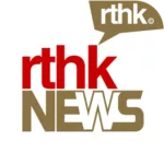 RTHK News 1.3.0 9