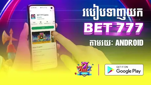 How to download and install this Bet777 for Android?